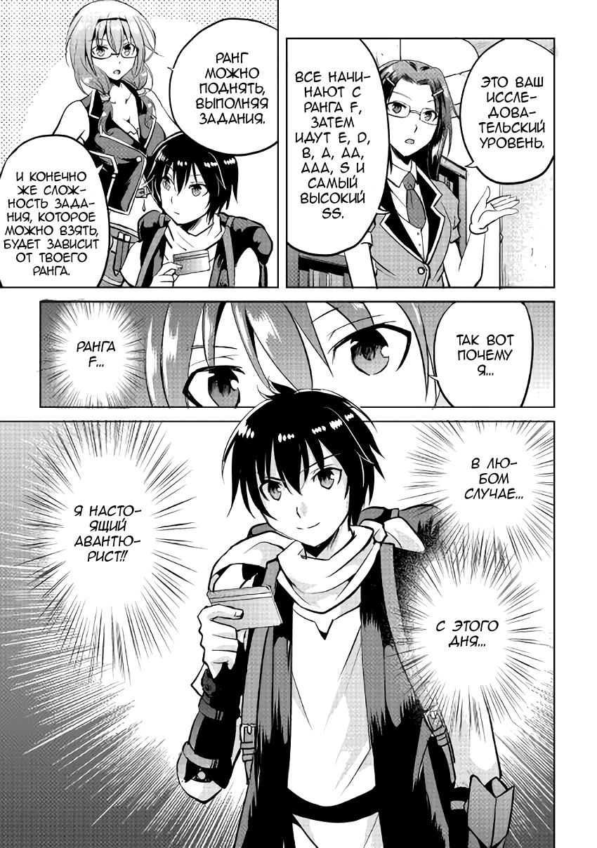 Demon Fist Daydreamer Vol. 1 Ch. 4 第27页