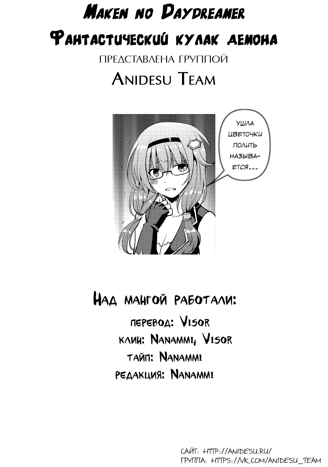 Demon Fist Daydreamer Vol. 1 Ch. 4 第28页
