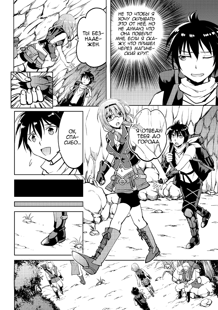 Demon Fist Daydreamer Vol. 1 Ch. 4 第4页