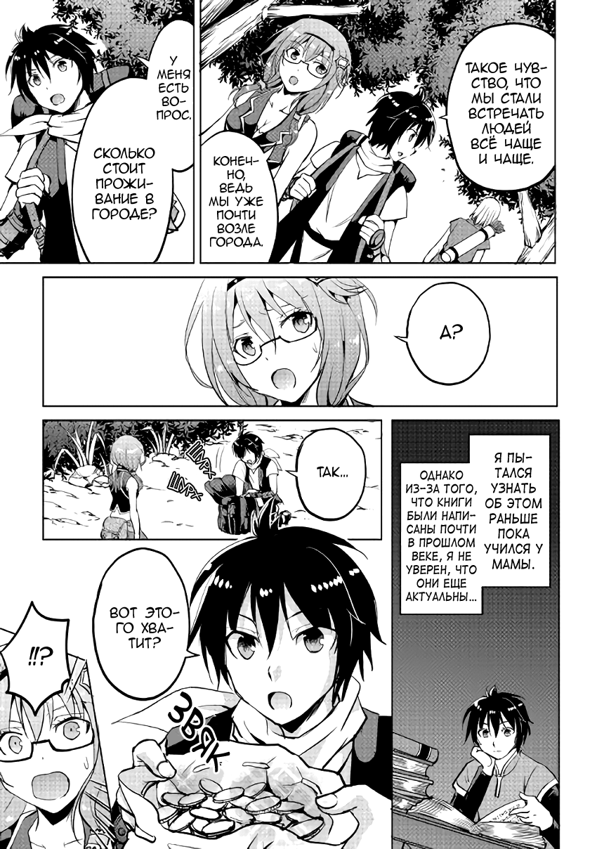 Demon Fist Daydreamer Vol. 1 Ch. 4 第5页
