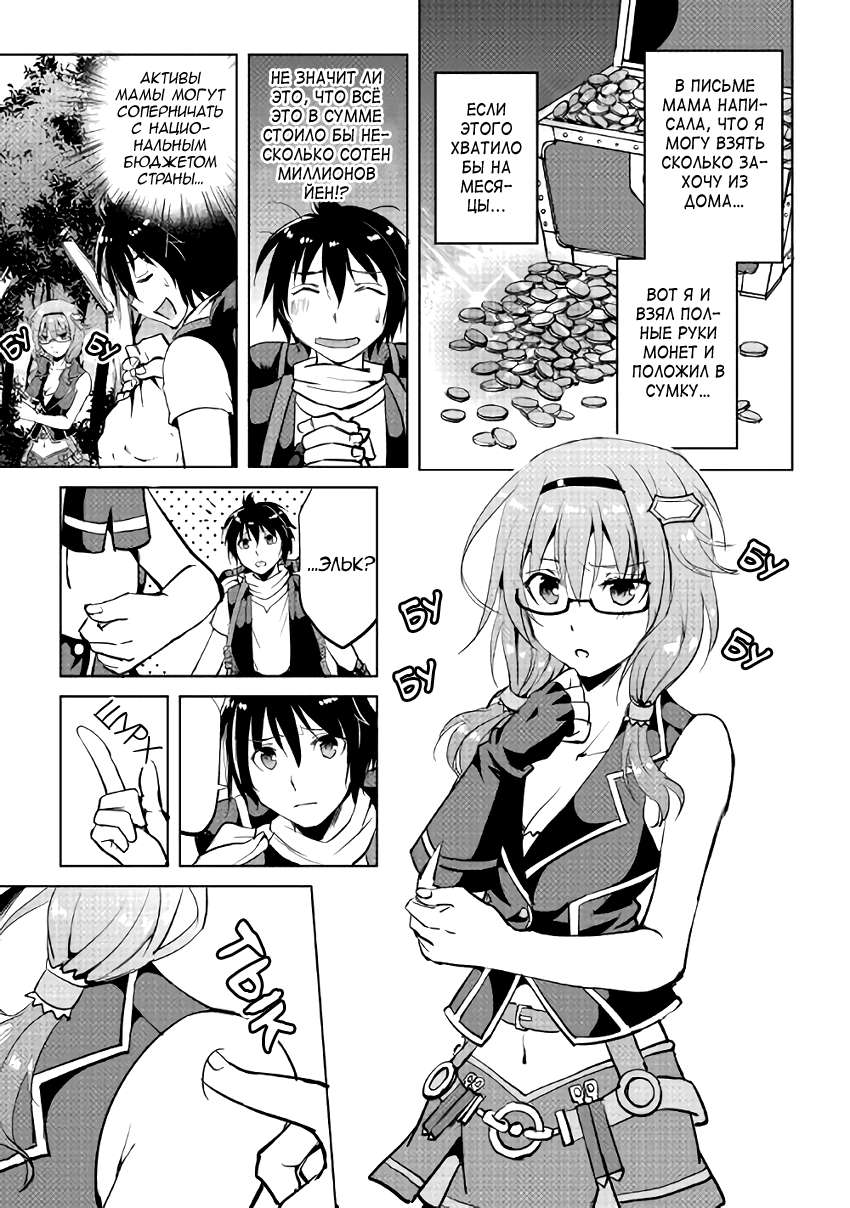 Demon Fist Daydreamer Vol. 1 Ch. 4 第7页