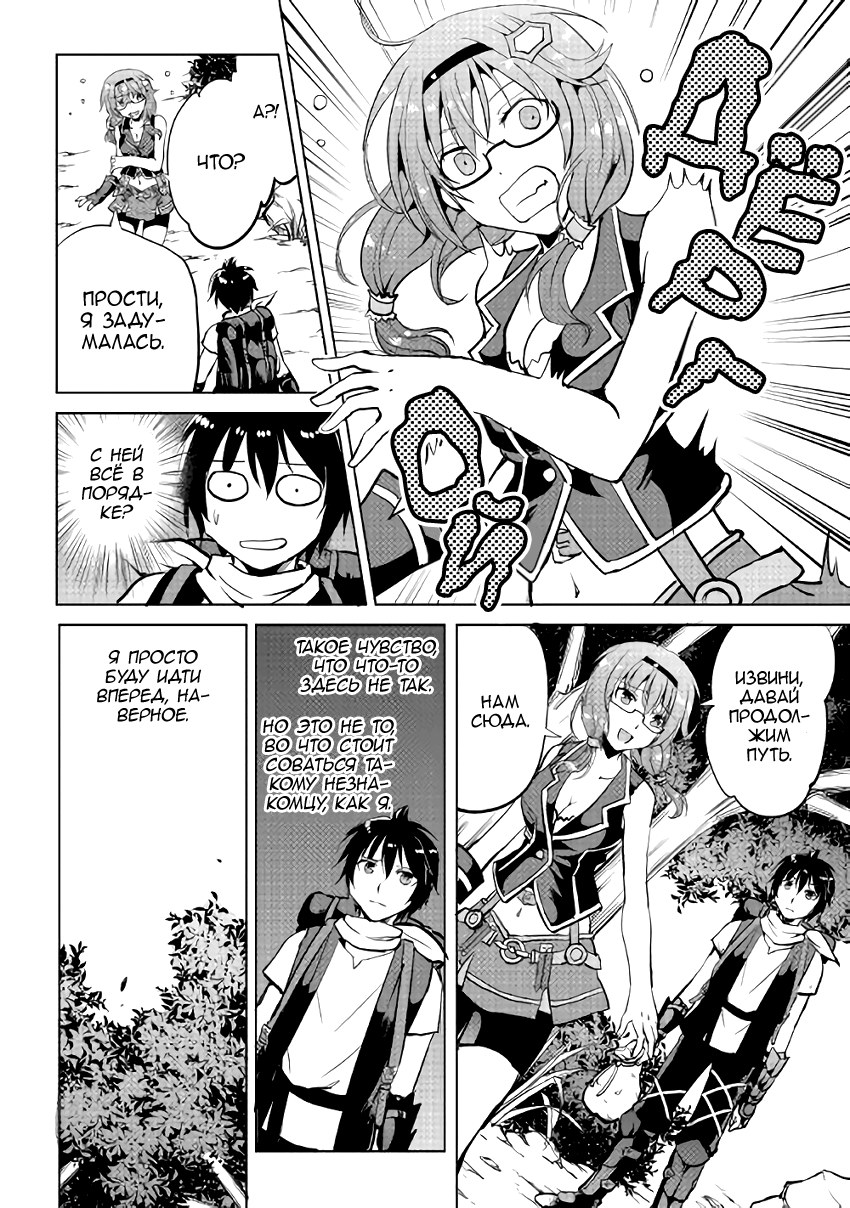 Demon Fist Daydreamer Vol. 1 Ch. 4 第8页