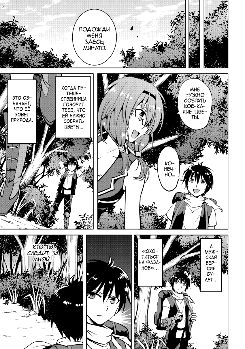 Demon Fist Daydreamer Vol. 1 Ch. 4 第9页