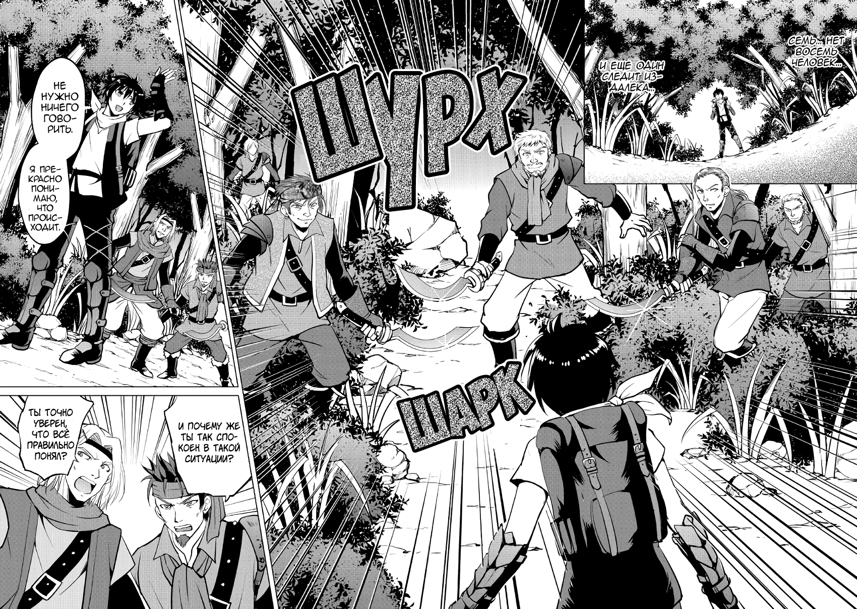 Demon Fist Daydreamer Vol. 1 Ch. 4 第10页