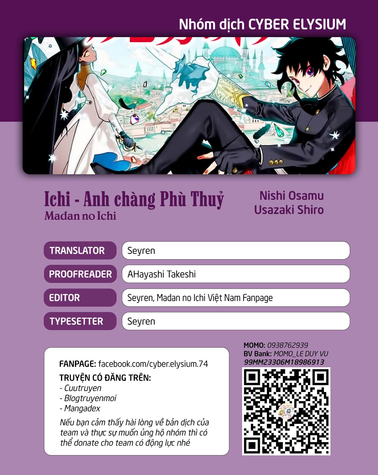 Madan no Ichi Ichi 第1页