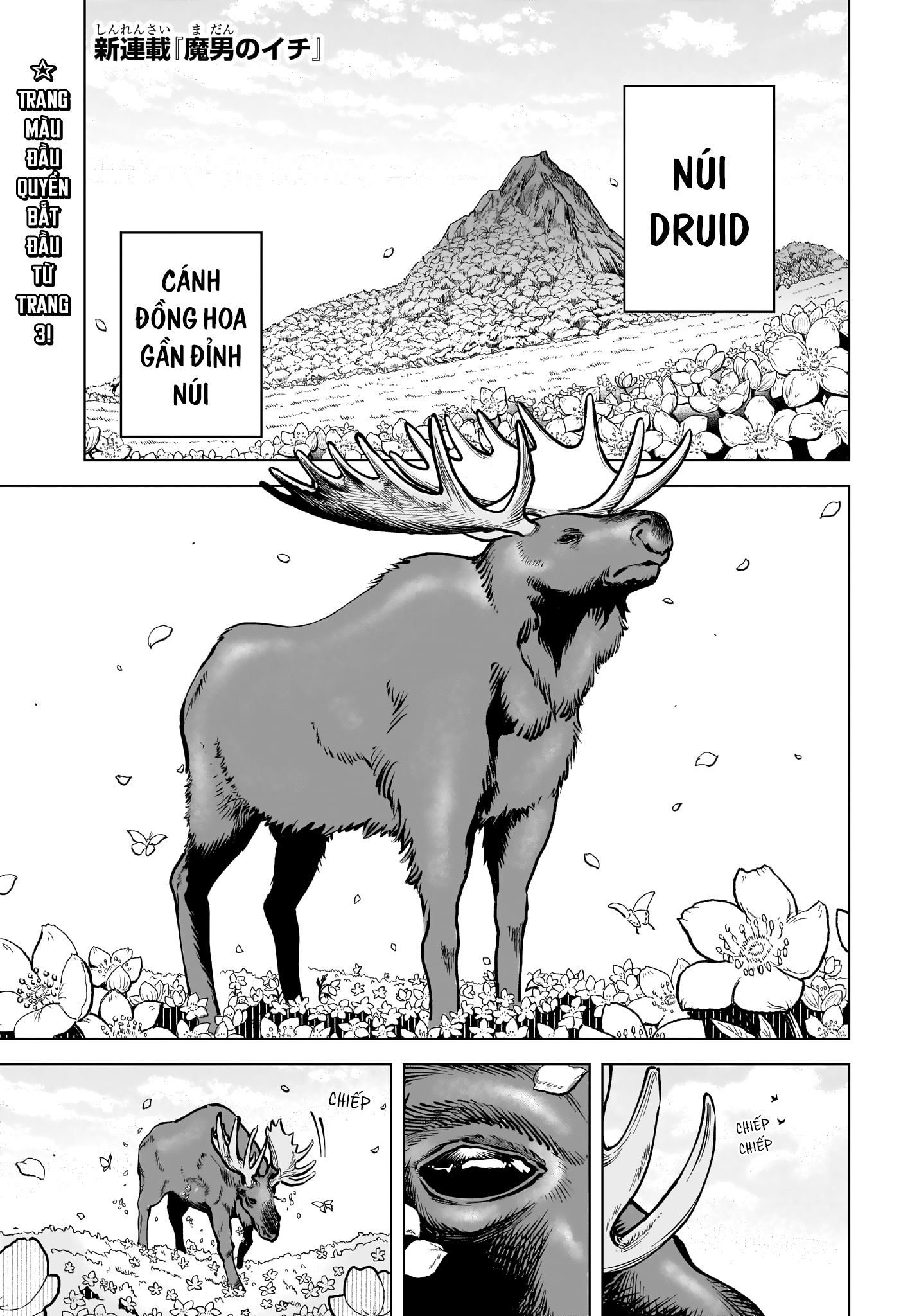 Madan no Ichi Ichi 第6页