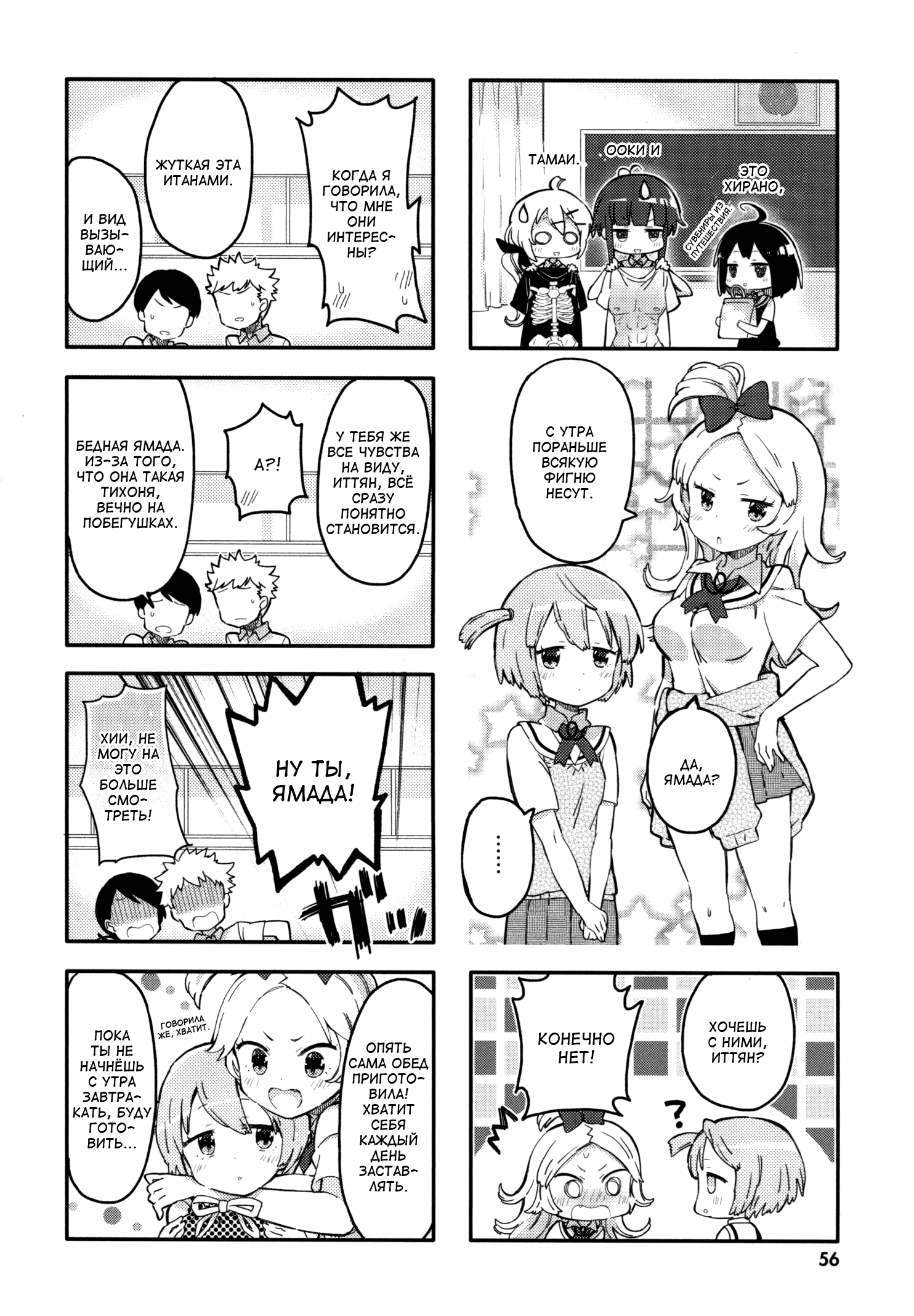 Peta Girl Vol. 1 Ch. 6 第2页