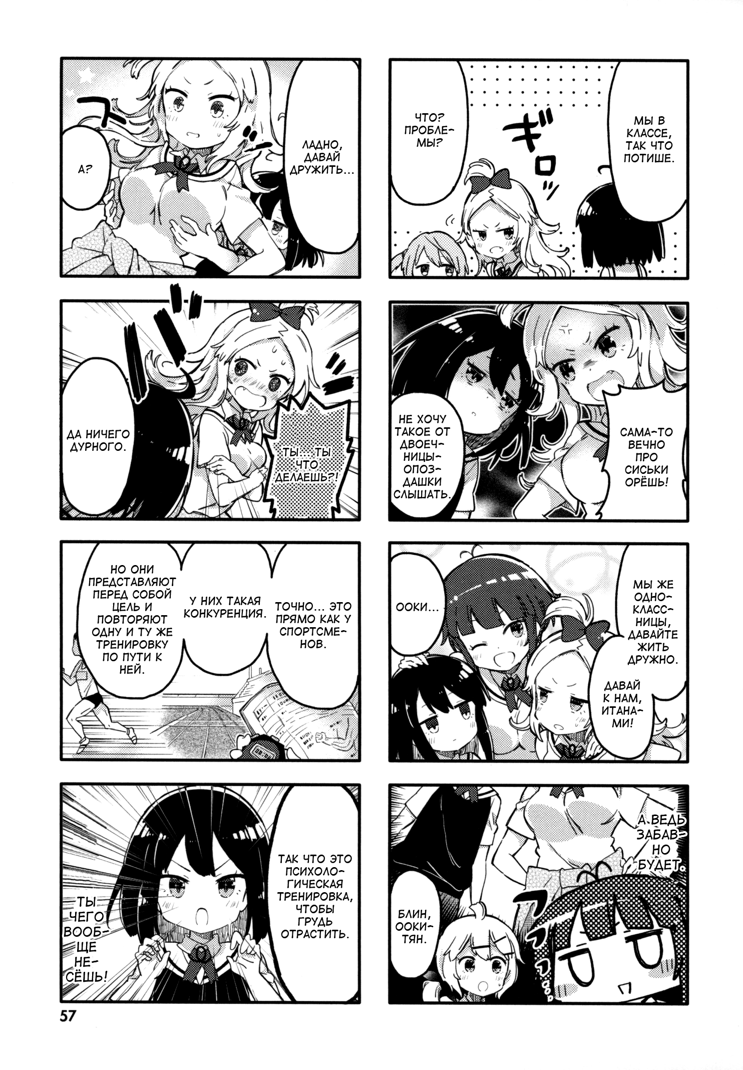 Peta Girl Vol. 1 Ch. 6 第3页