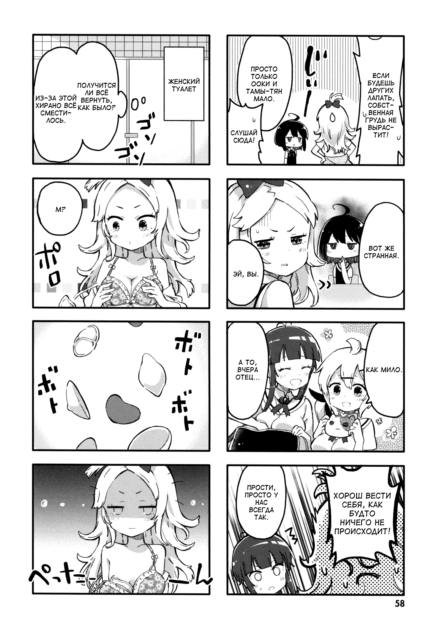 Peta Girl Vol. 1 Ch. 6 第4页