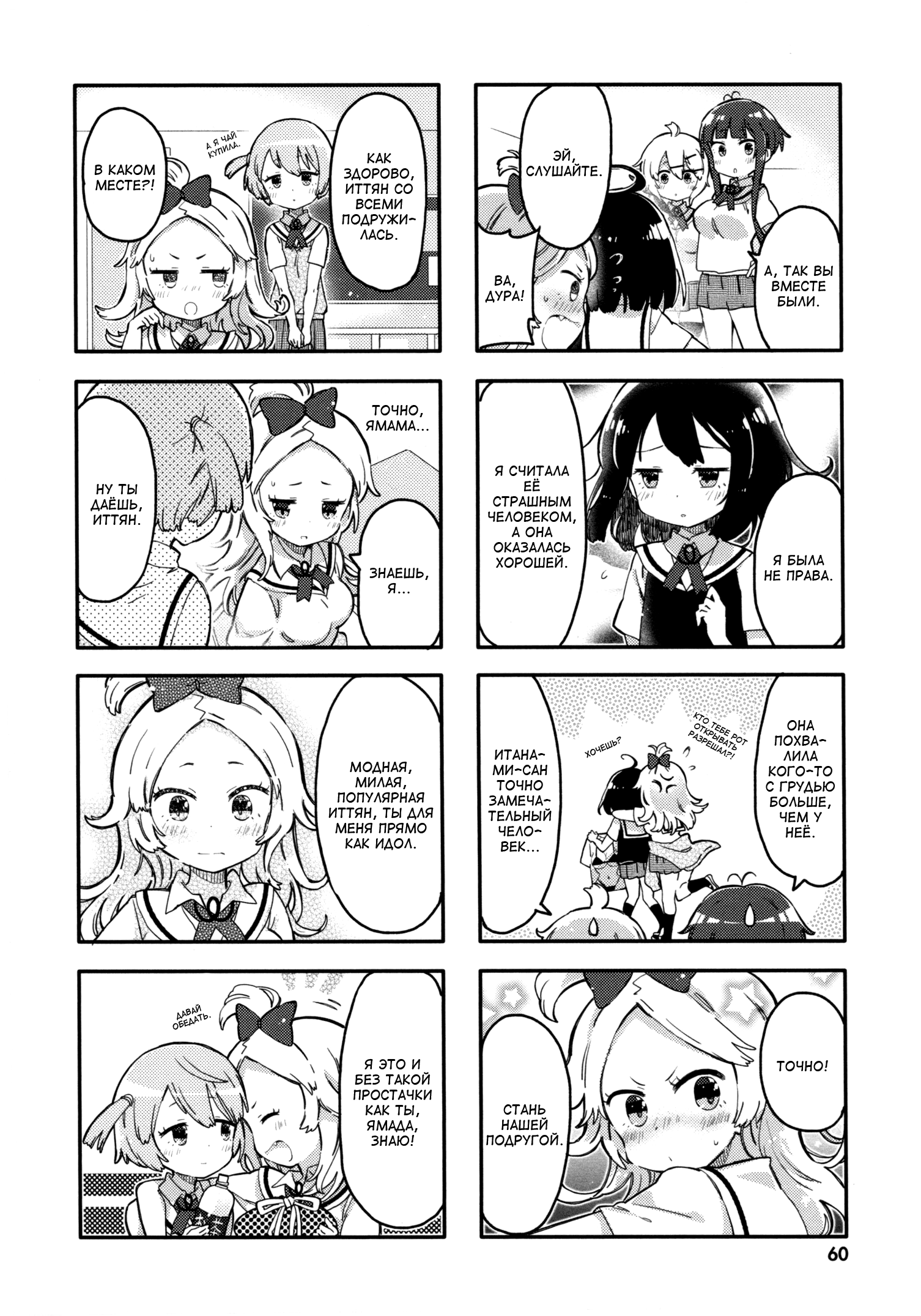 Peta Girl Vol. 1 Ch. 6 第6页