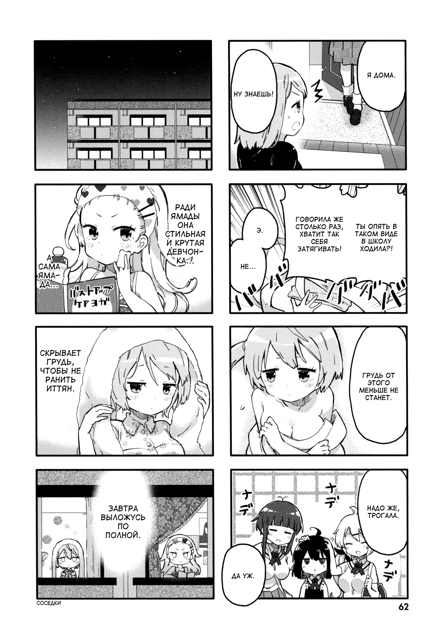 Peta Girl Vol. 1 Ch. 6 第8页