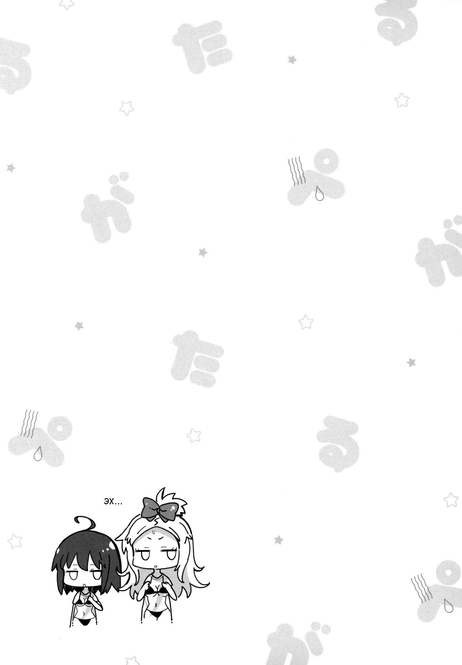 Peta Girl Vol. 1 Ch. 6 第9页