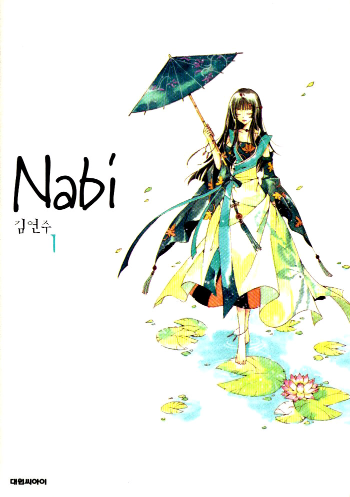 Nabi Vol. 1 Ch. 1 第1页