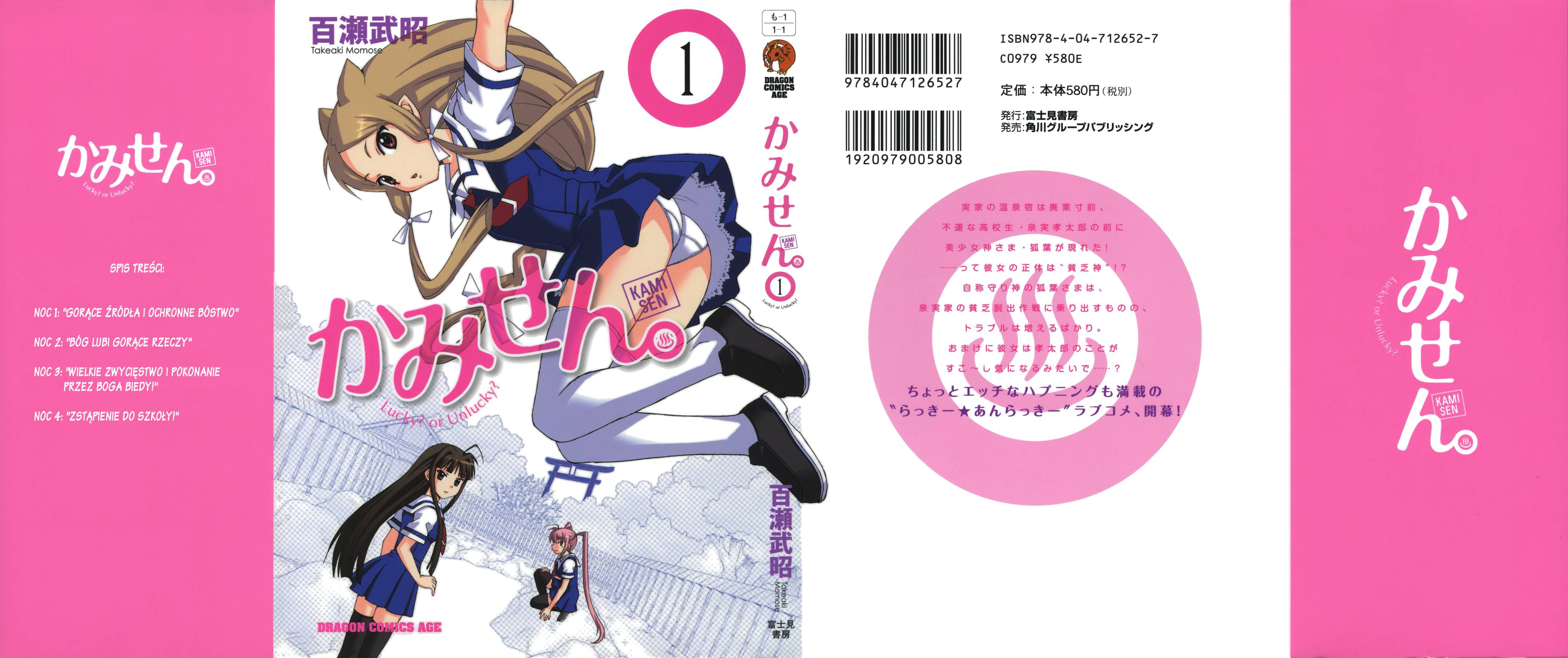 Kami Sen. Vol. 1 Ch. 1 第2页