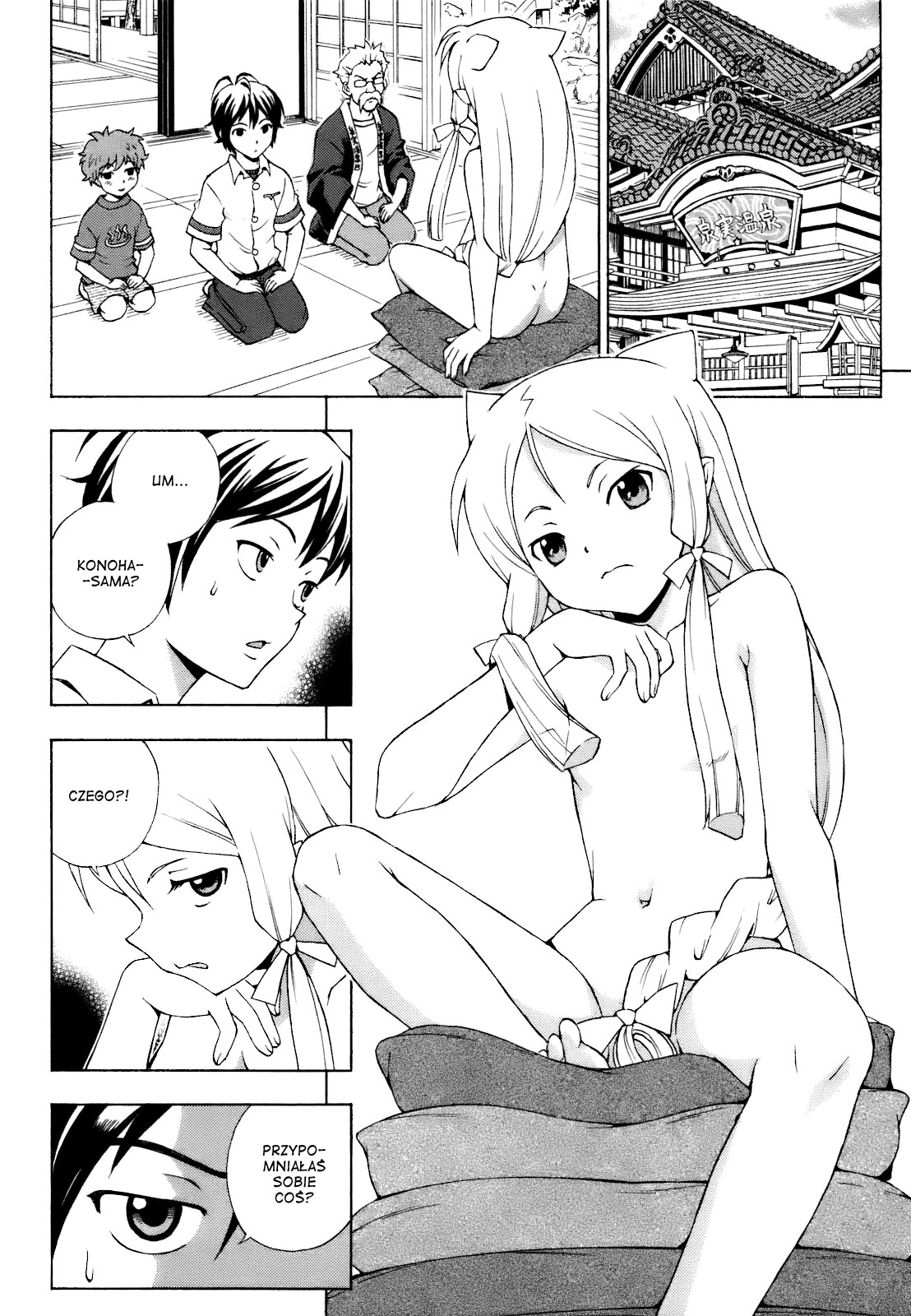 Kami Sen. Vol. 1 Ch. 1 第20页