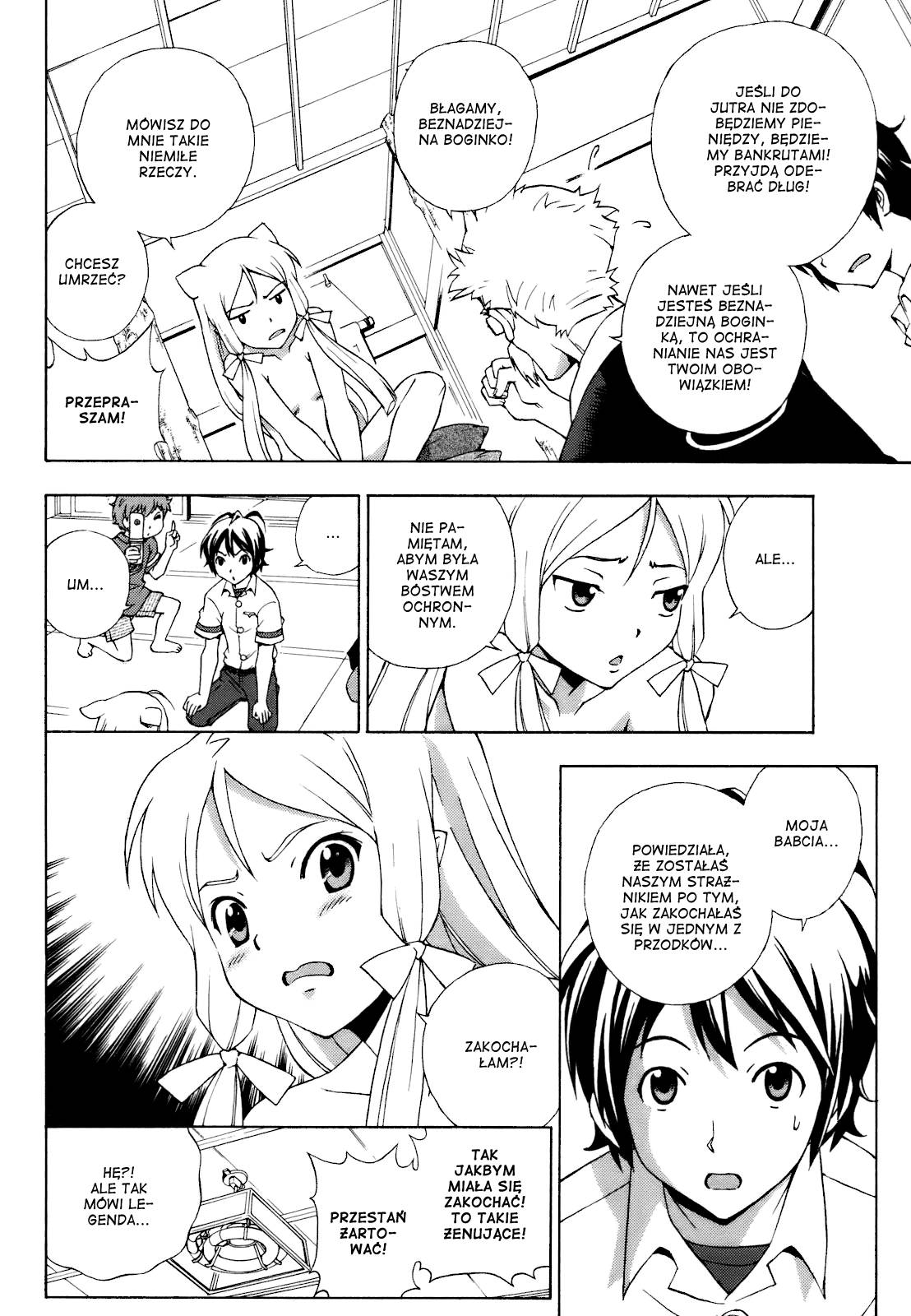 Kami Sen. Vol. 1 Ch. 1 第22页