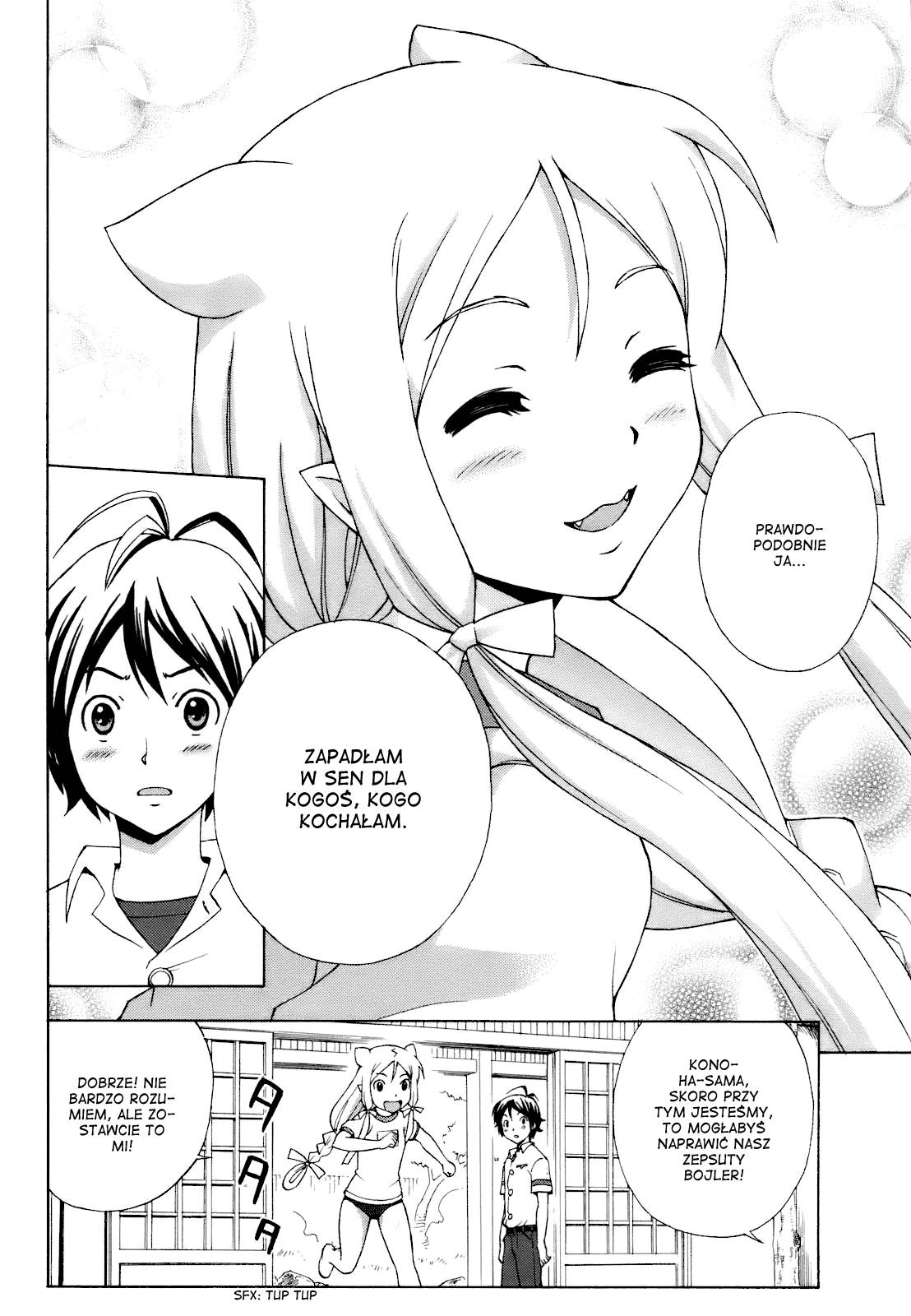 Kami Sen. Vol. 1 Ch. 1 第44页