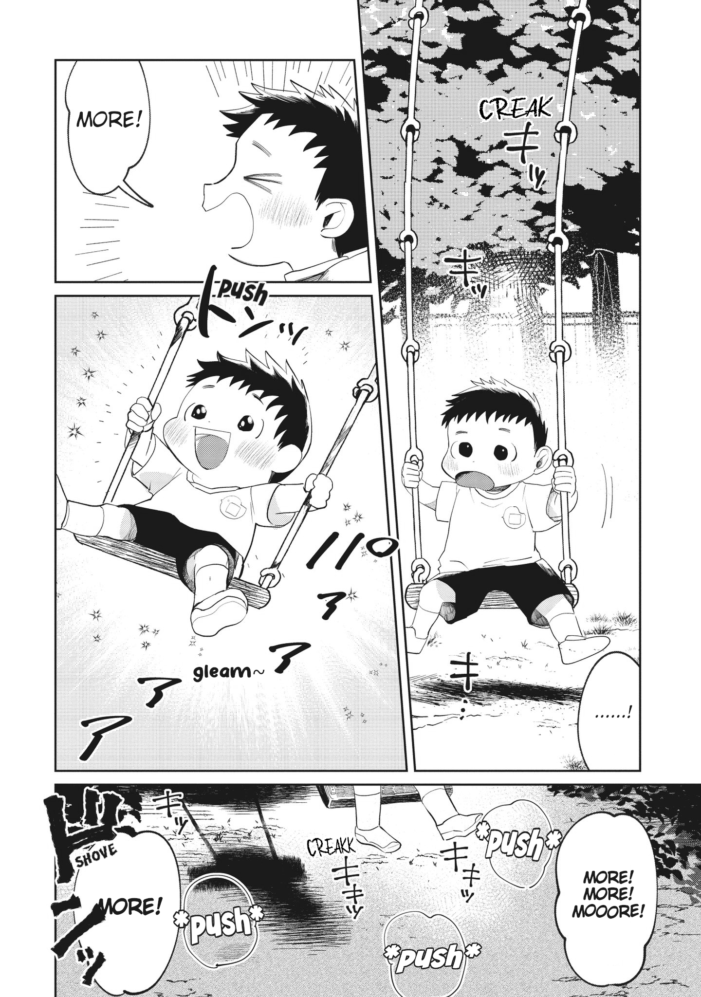Kaya-chan wa Kowakunai Swings are not scary 第16页