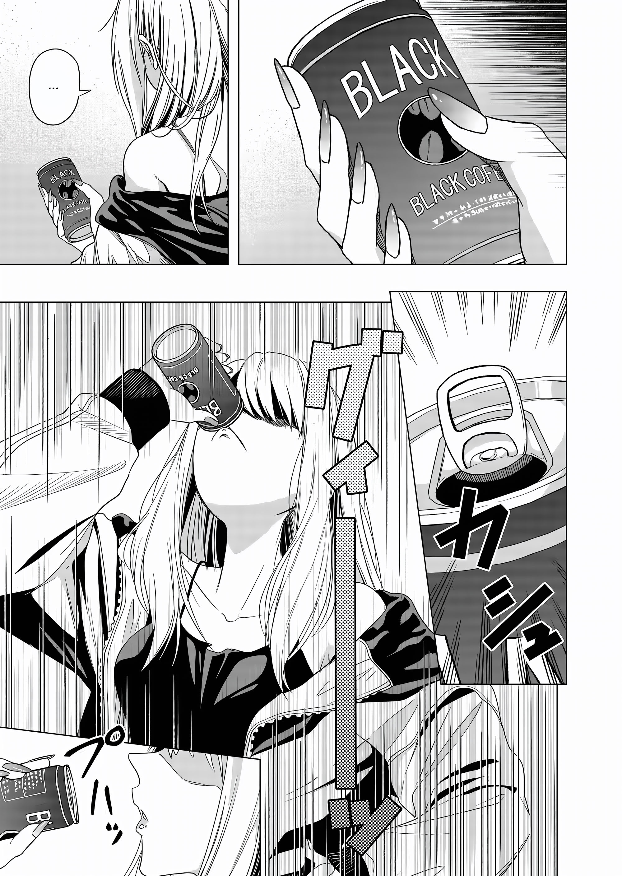 Shokuba no Onnanoko ni Toushi Suru Hanashi Membayar Gacha Adalah Investasi (2) 第12页