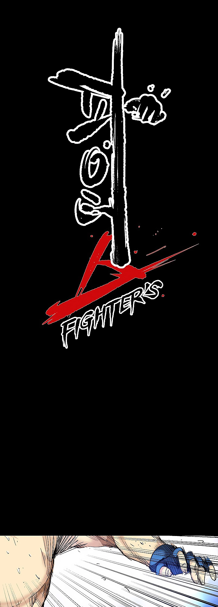 Fighters Ch. 1 第45页