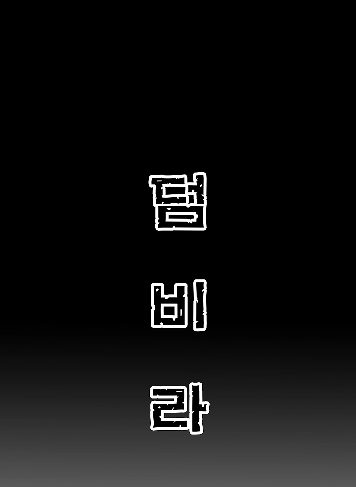 Fighters Ch. 1 第73页