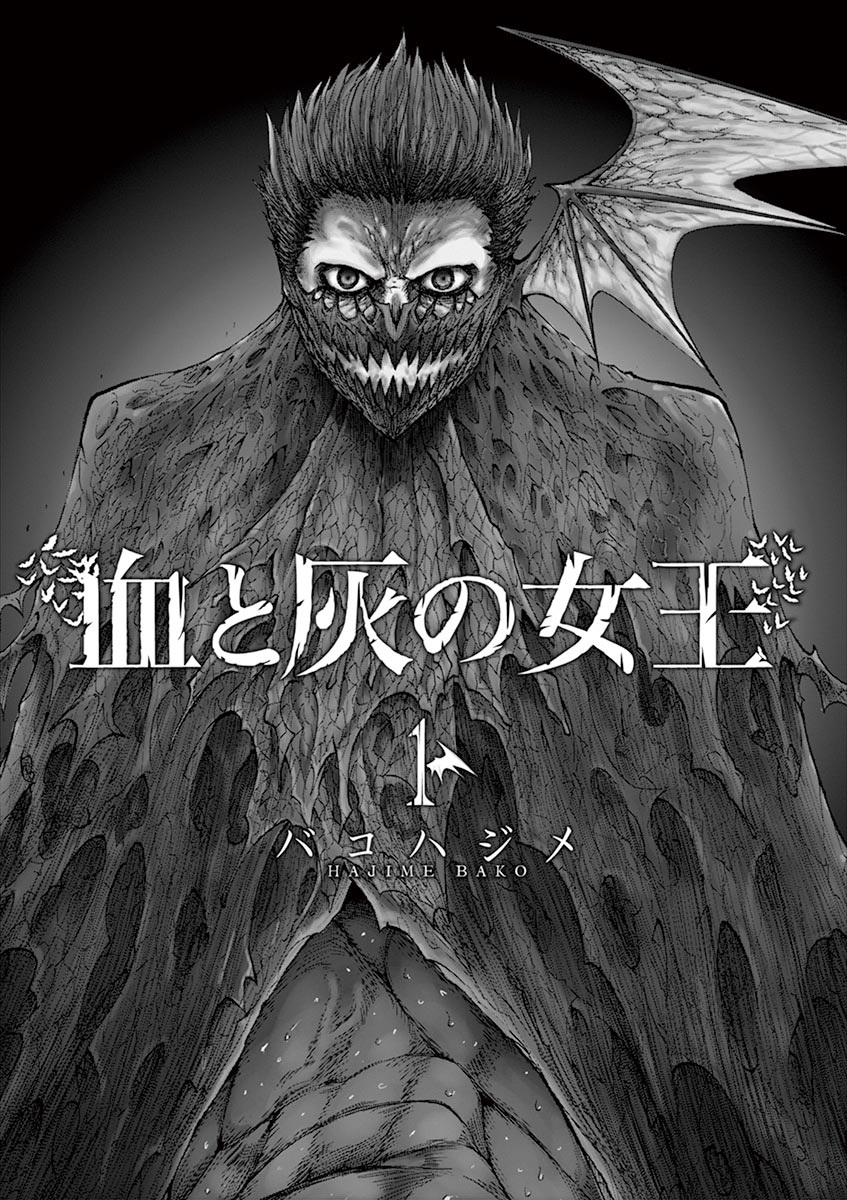 Killer Vamp Procurando por um gato 第3页