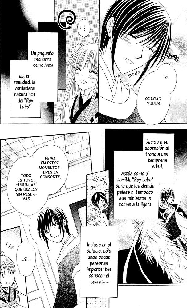 Ookami Heika no Hanayome Vol. 1 Ch. 3 第11页