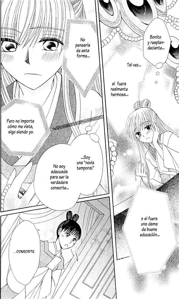Ookami Heika no Hanayome Vol. 1 Ch. 3 第27页