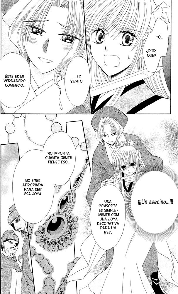Ookami Heika no Hanayome Vol. 1 Ch. 3 第31页