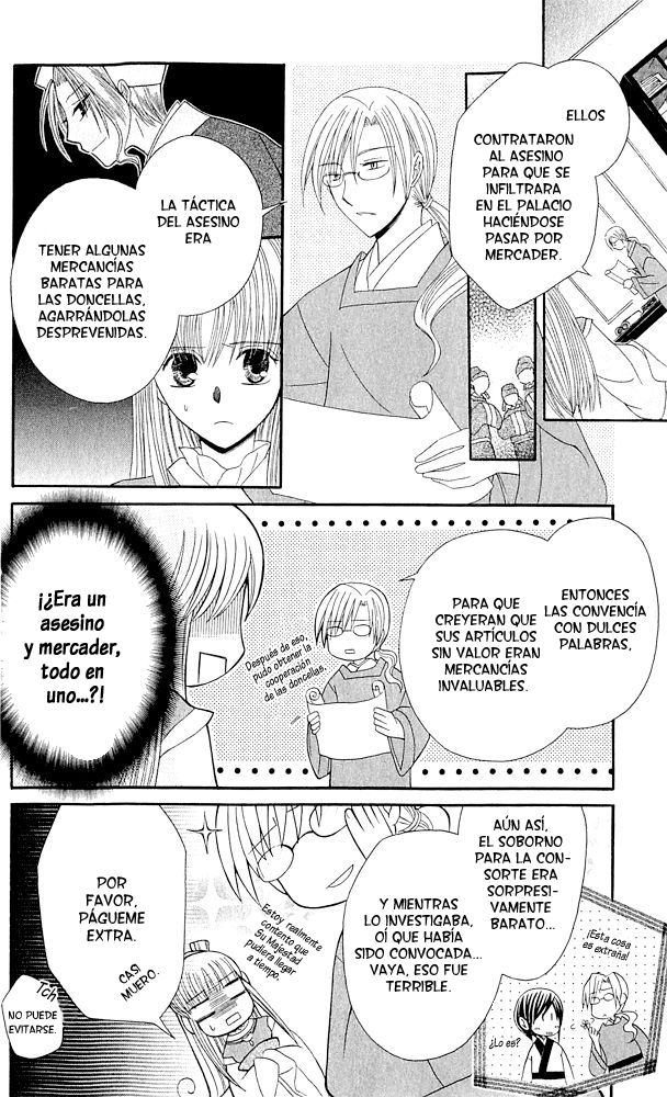 Ookami Heika no Hanayome Vol. 1 Ch. 3 第42页