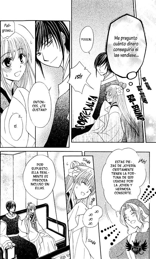 Ookami Heika no Hanayome Vol. 1 Ch. 3 第7页