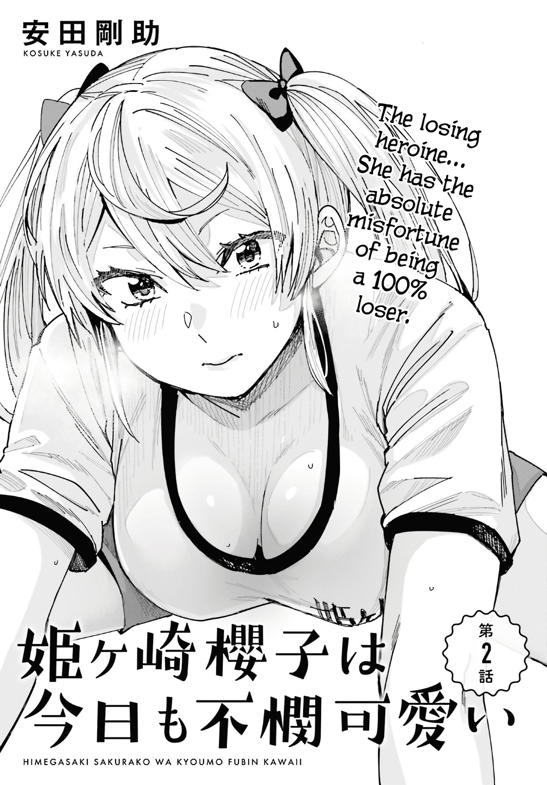 Himegasaki Sakurako wa Kyou mo Fubin Kawaii Vol. 1 Ch. 2 第2页