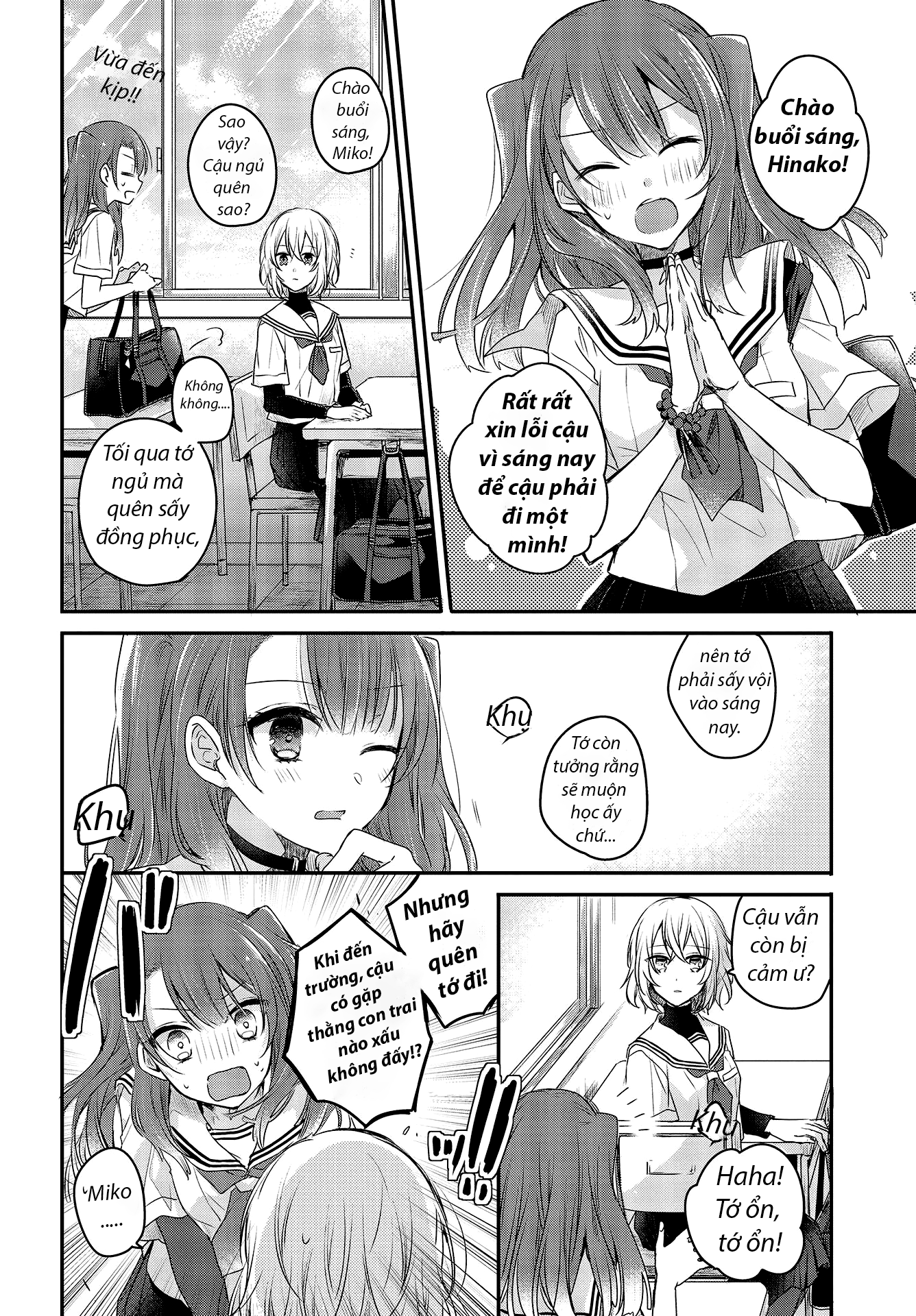 Watashi o Tabetai, Hitodenashi Cô gái muốn chết mong mỏi biển sâu 第17页