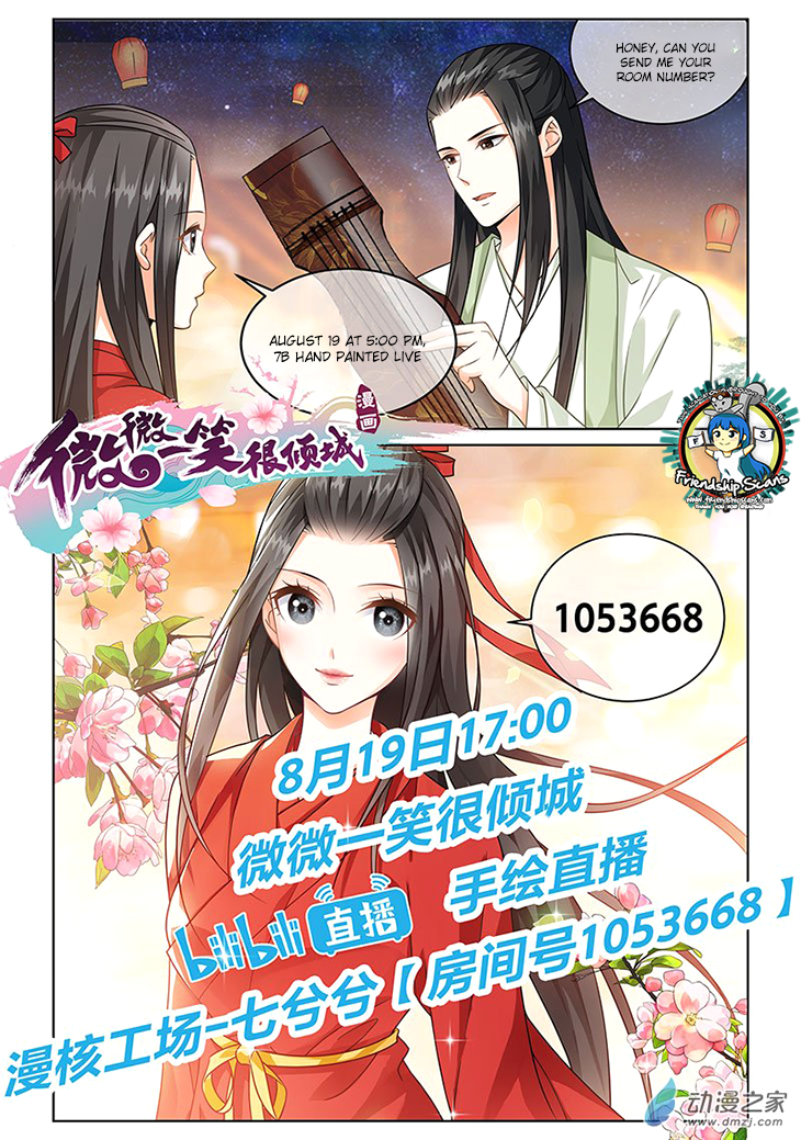 Just One Smile is Very Alluring Ch. 4 第16页