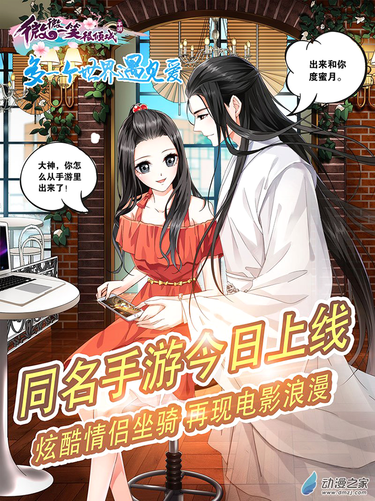 Just One Smile is Very Alluring Ch. 4 第17页
