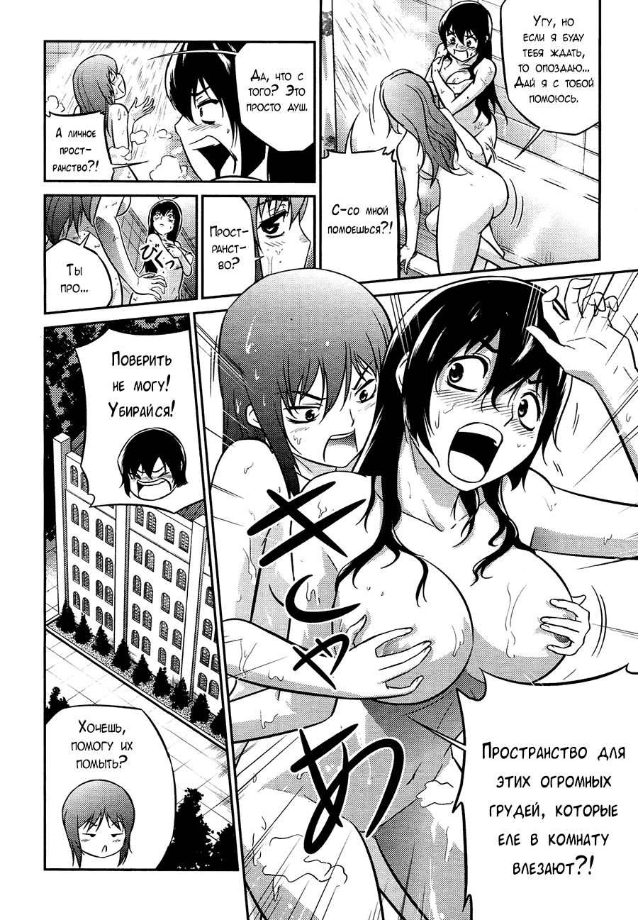 Freezing Zero Аой Казуха (I) 第24页