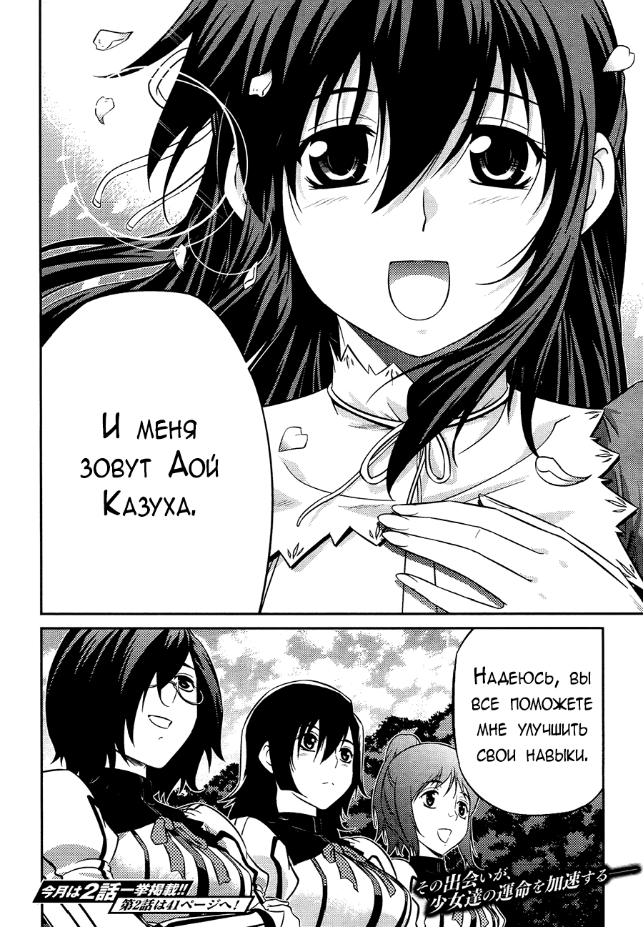 Freezing Zero Аой Казуха (I) 第33页
