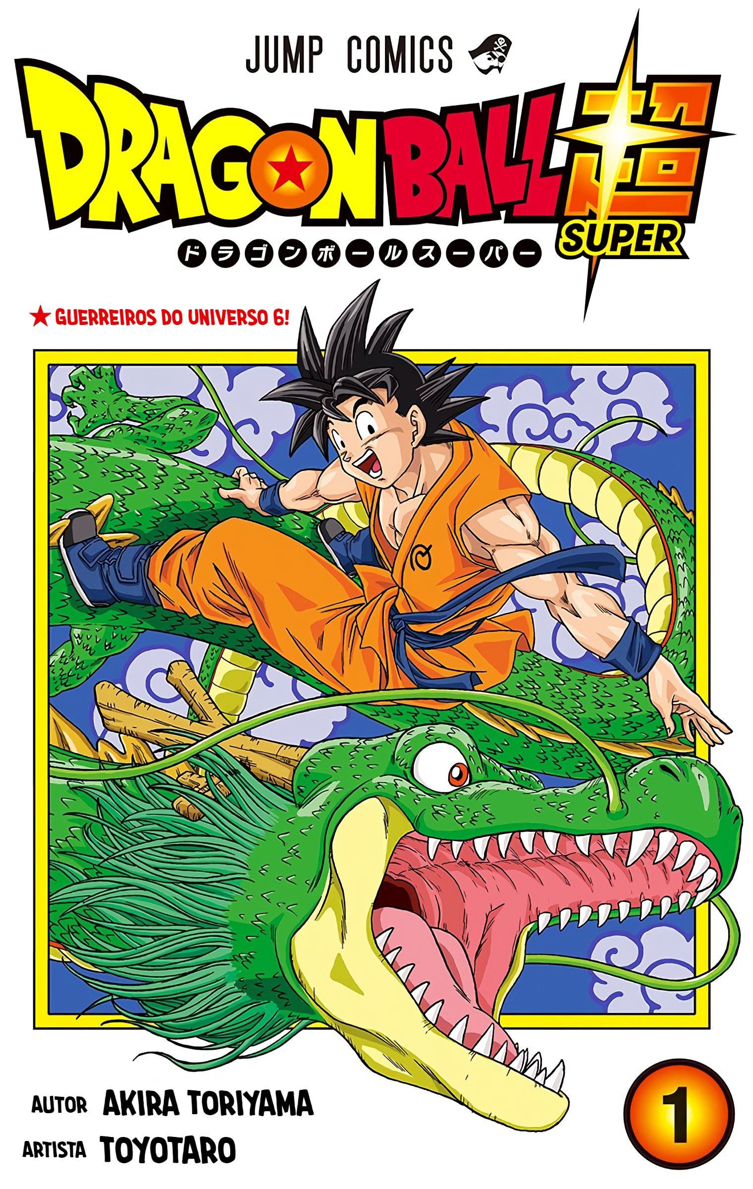 Dragon Ball Super (Official Colored) O Sonho Profético Do Deus Da Destruição 第1页