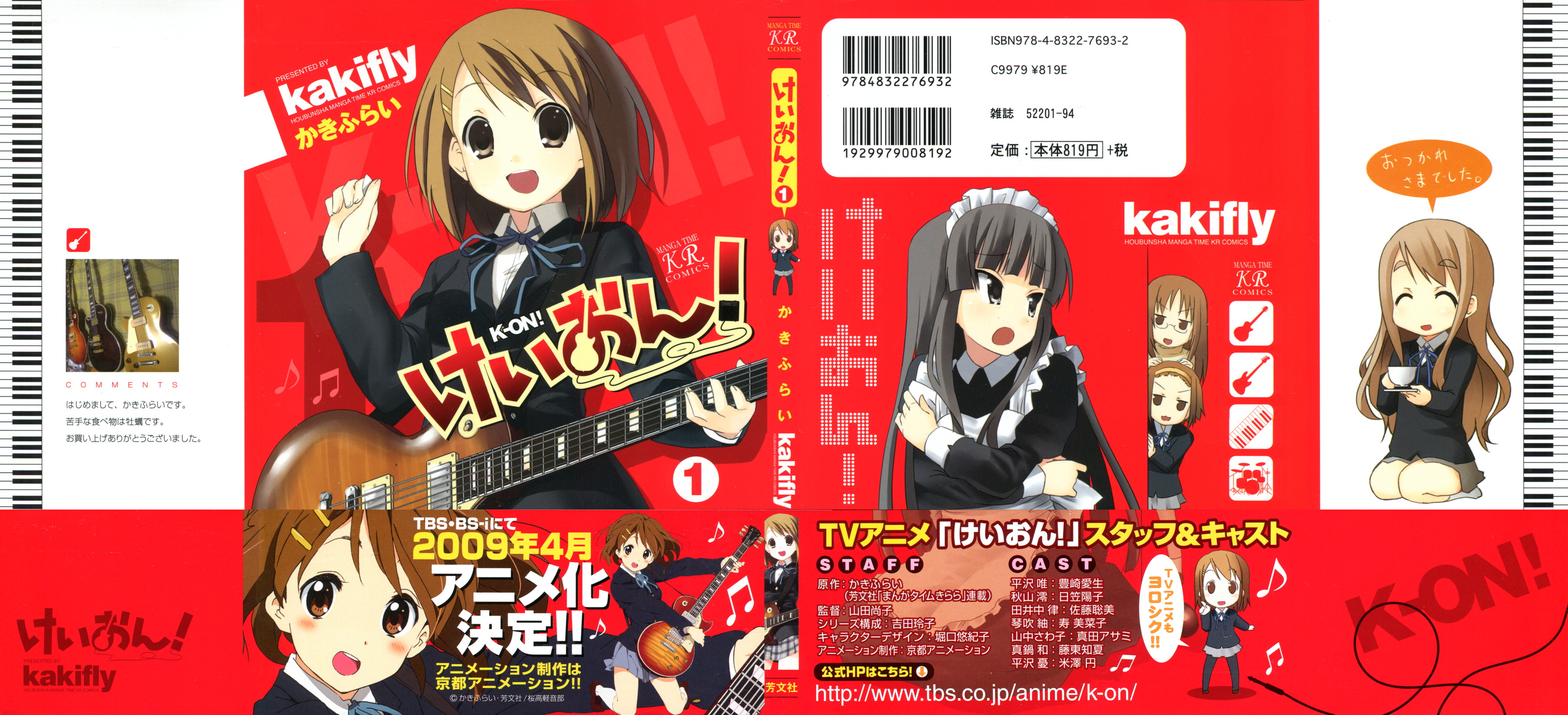 K-ON! 第3页
