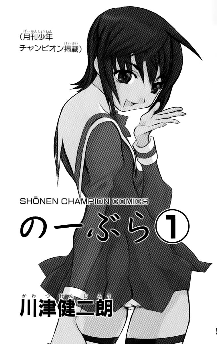 No Bra 第4页