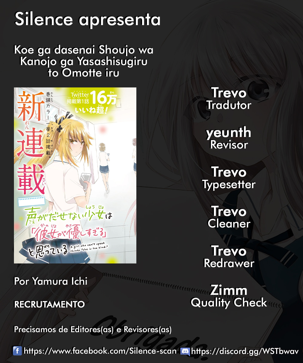 Koe ga dasenai Shoujo wa "Kanojo ga Yasashisugiru" to Omotte iru Saudação 第1页