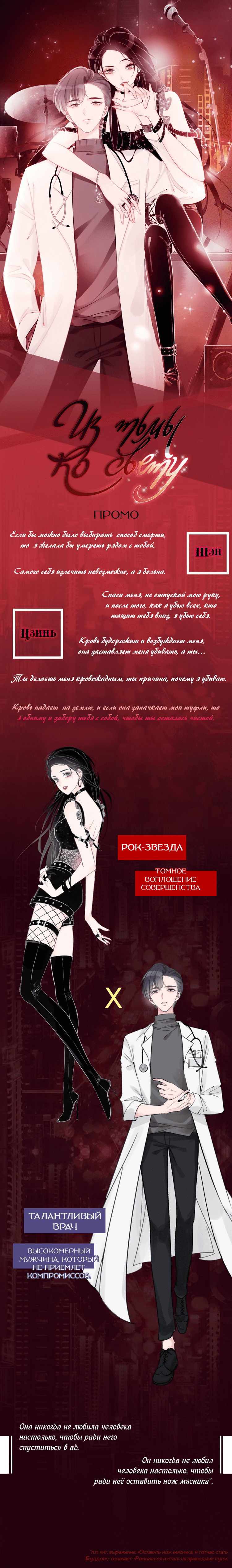 This Song Is Only for You Промо 第1页