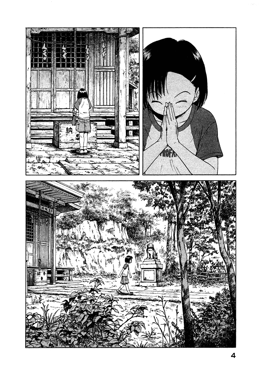 Mokke Vol. 1 Ch. 1 第3页