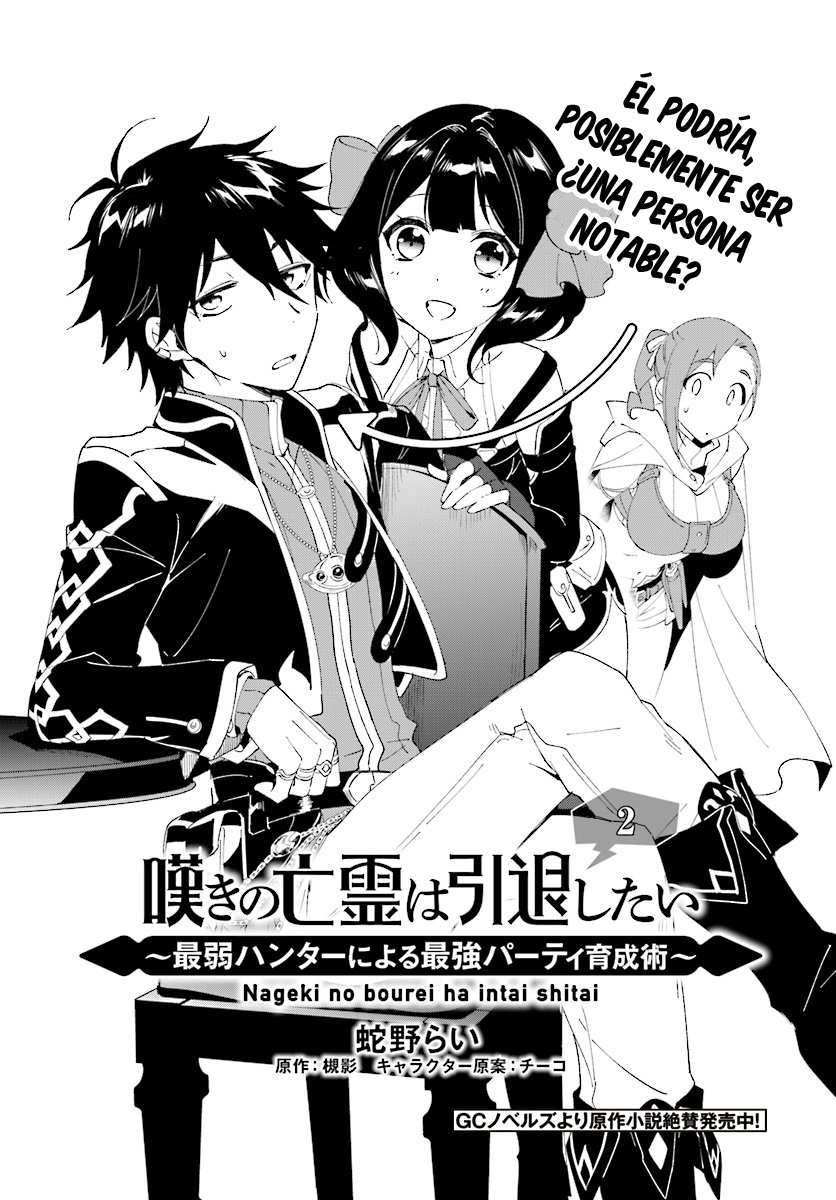 Nageki no Bourei wa Intai Shitai ~Saijaku Hunter ni Yoru Saikyou Party Ikuseijutsu~ Vol. 1 Ch. 2.1 第6页