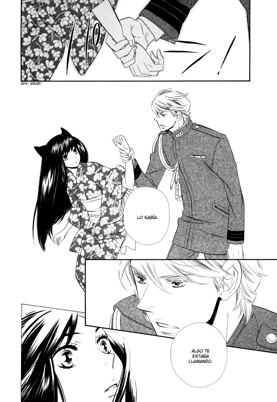 Otome Youkai Zakuro Vol. 1 Ch. 5 第16页