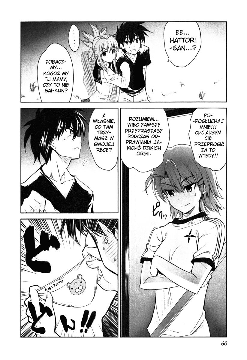 Ichiban Ushiro no Daimaou Vol. 1 Ch. 2 第22页