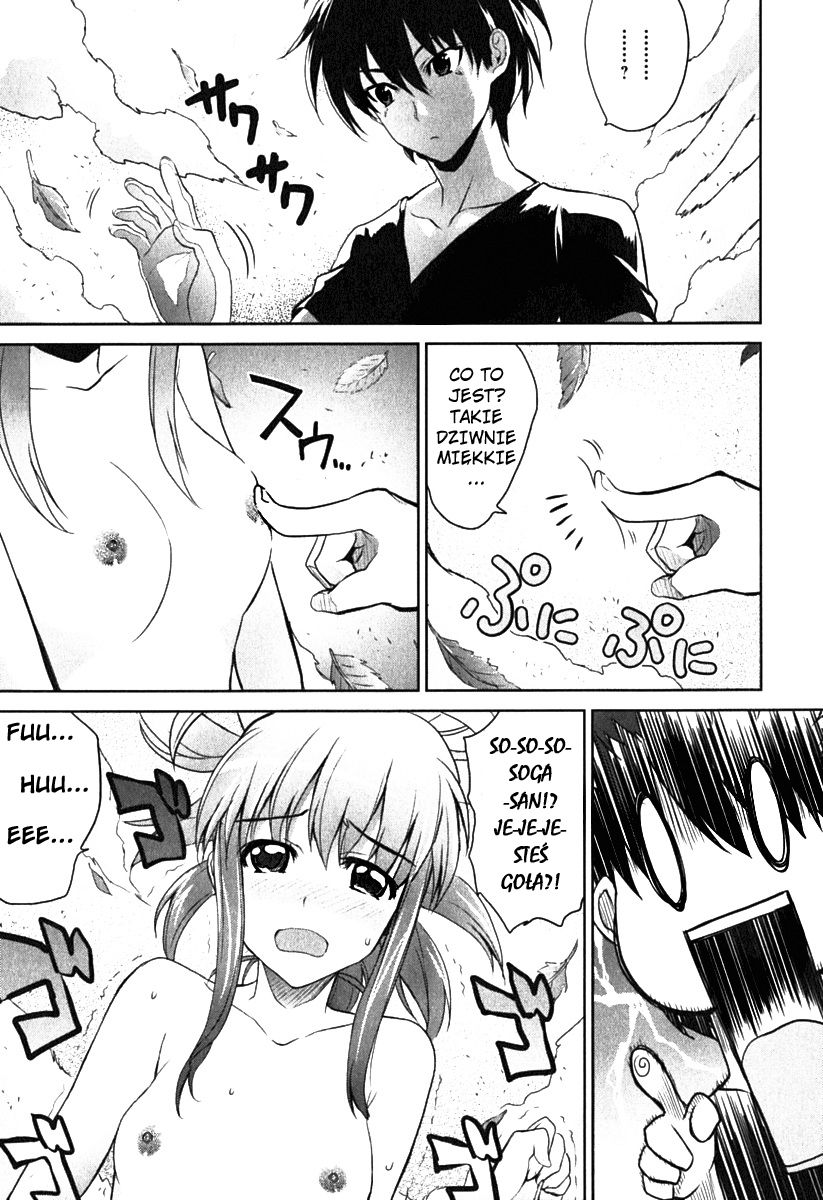 Ichiban Ushiro no Daimaou Vol. 1 Ch. 2 第27页