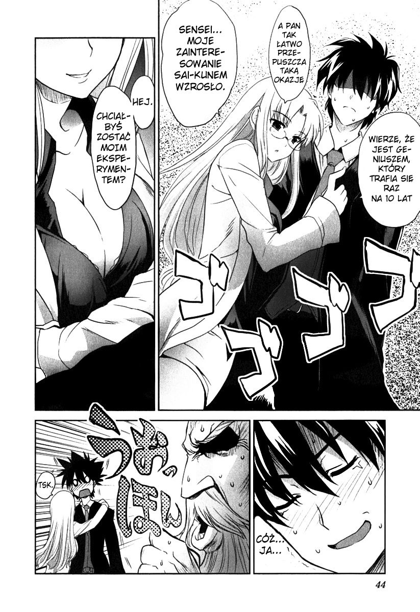 Ichiban Ushiro no Daimaou Vol. 1 Ch. 2 第6页