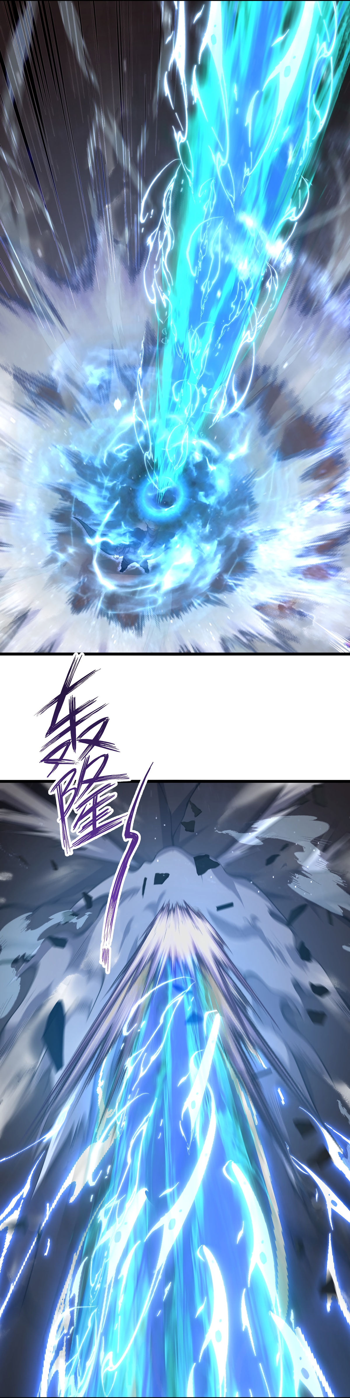 I Have to Be a Monster A Monster Who Sheds no Blood or Tears 第69页
