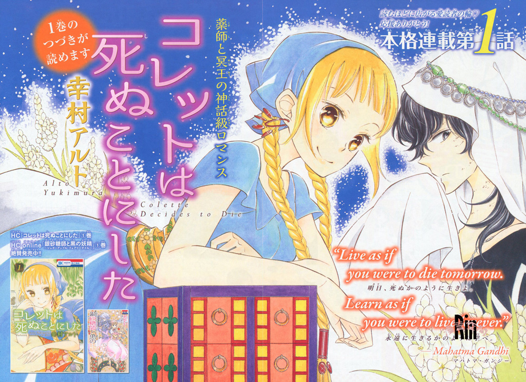 Colette wa Shinu Koto ni Shita Vol. 2 Ch. 5 第8页